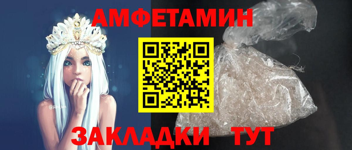 Шелехов  АМФЕТАМИН 98%  Amphetamine  это наркотические препараты  Вход с VPN 