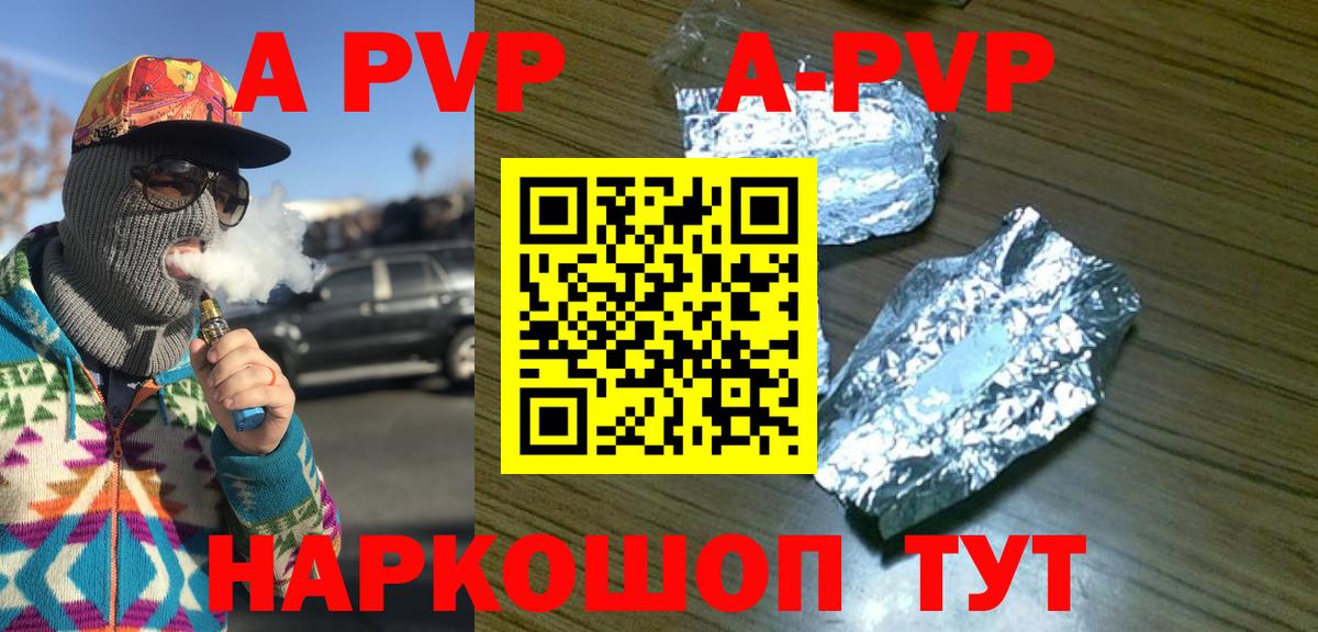 Alpha PVP кристаллы Шелехов