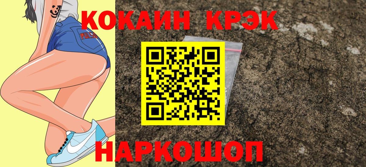 COCAIN 99% Шелехов