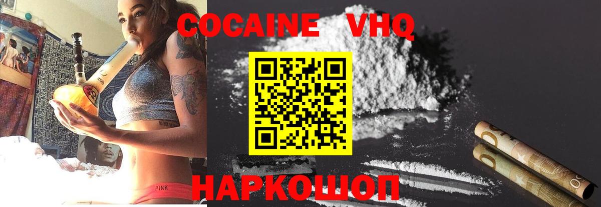 купить наркоту  Кокаин Columbia  Шелехов  Вход с VPN  COCAIN Fish Scale 