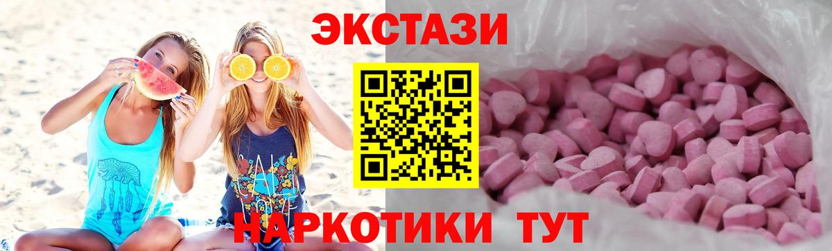Экстази MDMA Шелехов