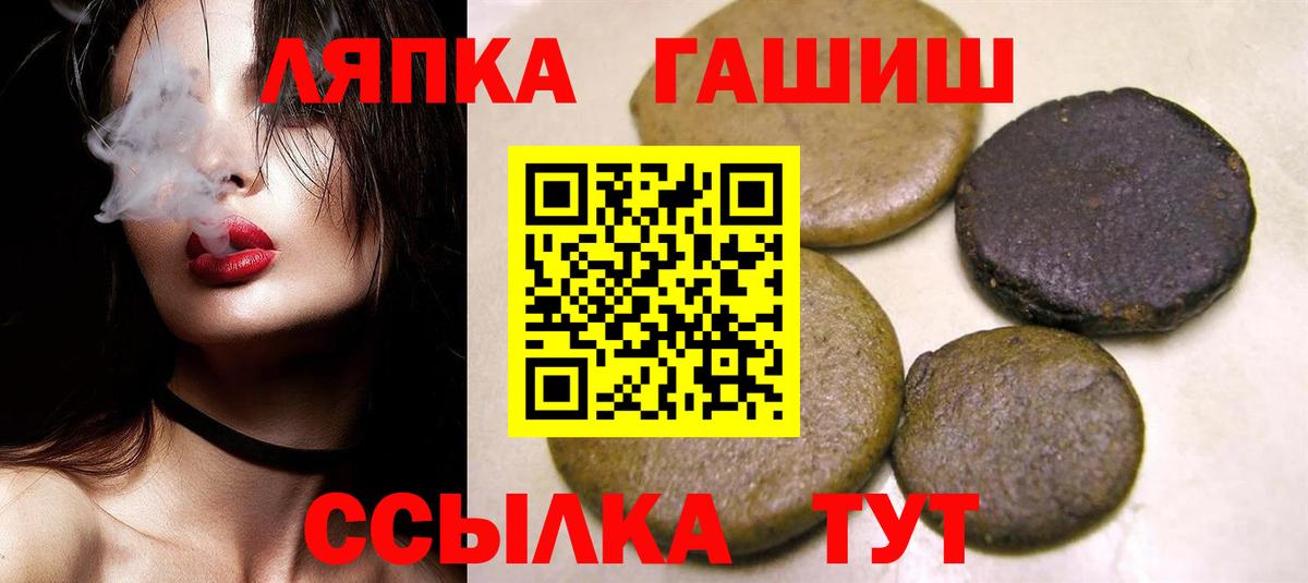 Шелехов  Гашиш  ГАШ гарик  Вход с VPN  Гашиш Изолятор 