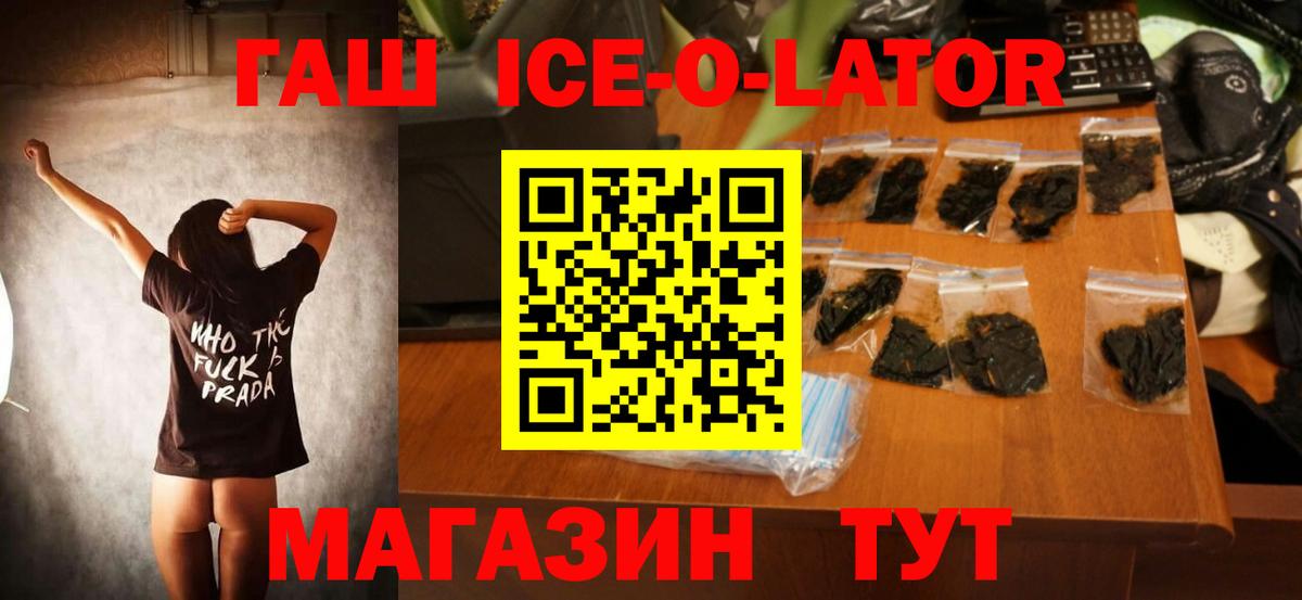 Гашиш Premium Шелехов