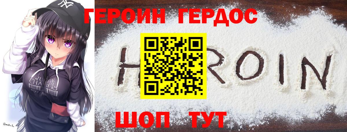 ГЕРОИН Афган  Вход с VPN  Шелехов 