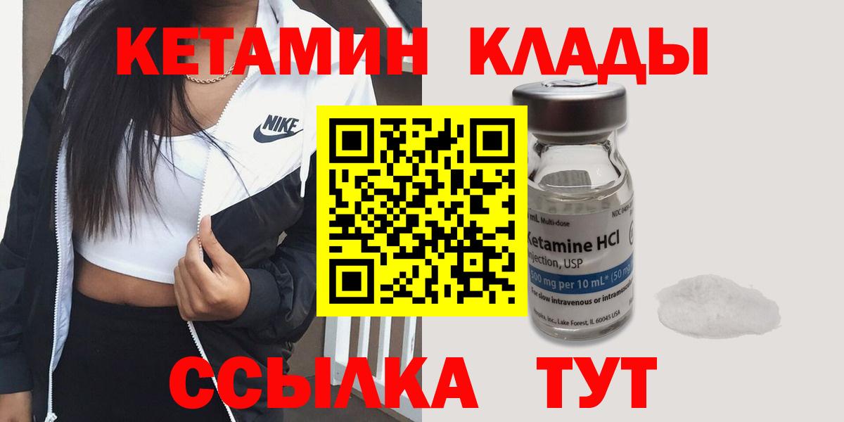 КЕТАМИН ketamine  Вход с VPN  blacksprut ONION  Шелехов 
