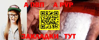 apvp Канаш