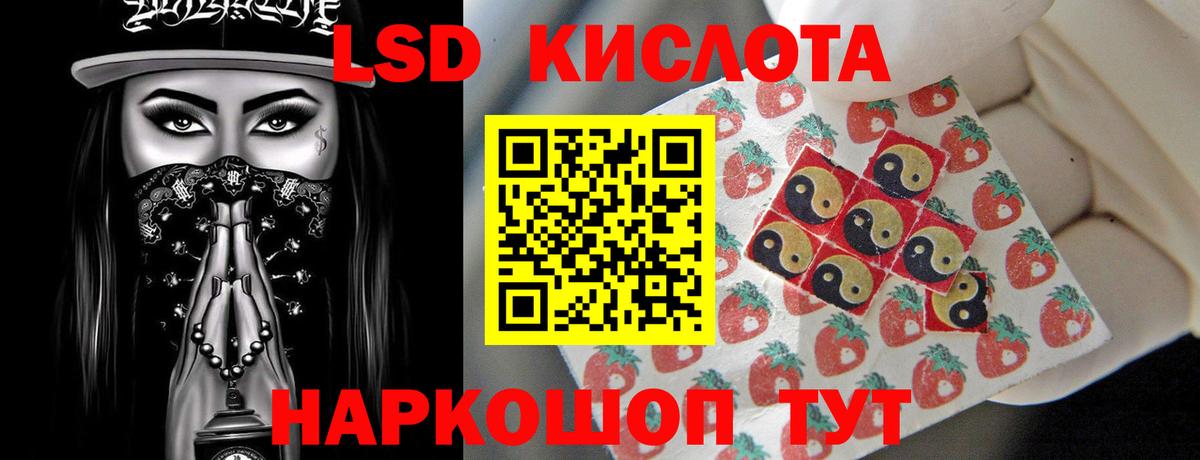 ЛСД экстази кислота  Вход с VPN  LSD-25 экстази кислота  blacksprut как зайти  Шелехов 