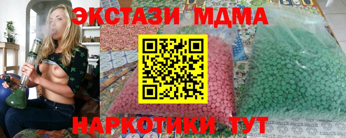 MDMA VHQ  Вход с VPN  Шелехов  MDMA кристаллы 
