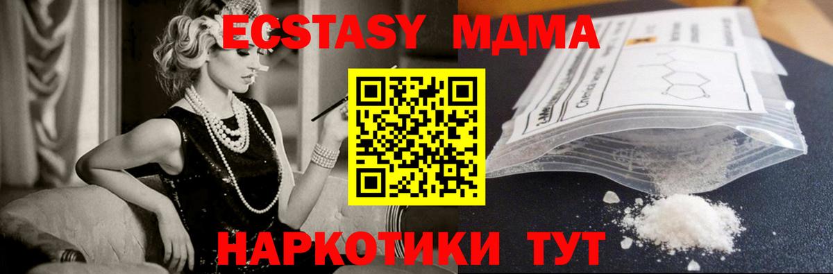 МДМА  Альфа ПВП СК   Меф МЯУ МЯУ кристаллы  Шелехов  Вход с VPN  Гашиш  ГАШ  Каннабис 