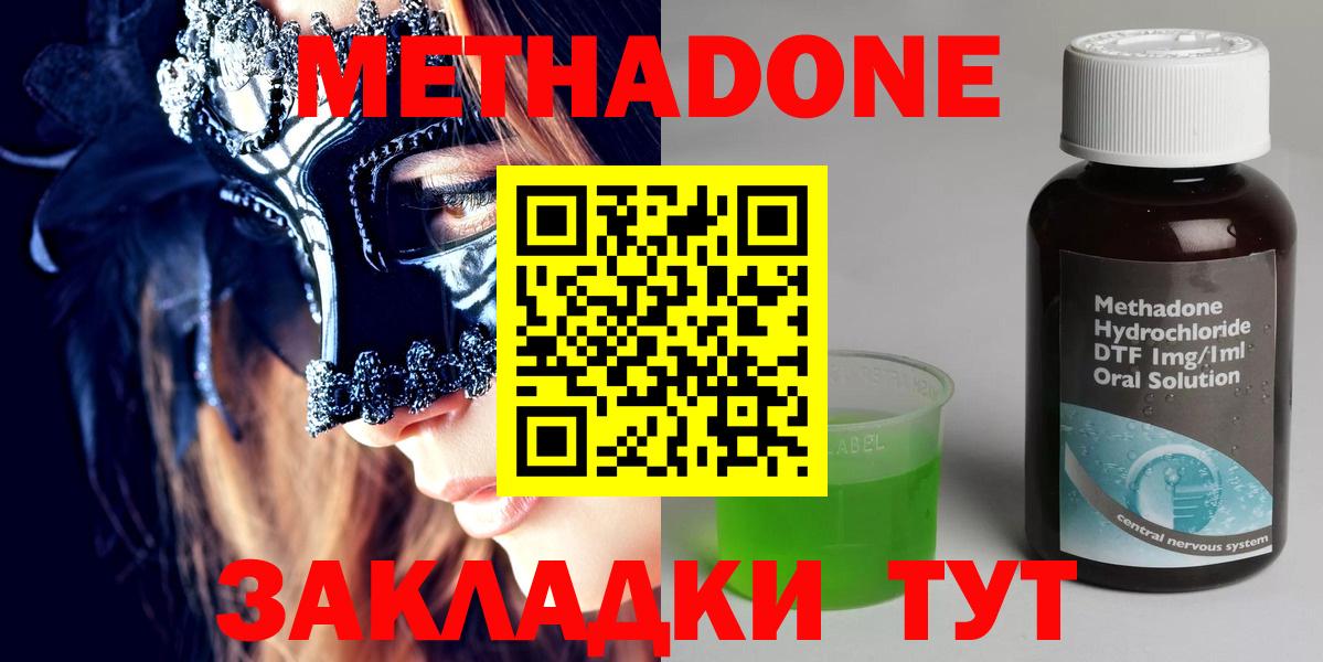 Шелехов  МЕТАДОН мёд  МЕТАДОН кристалл  Вход с VPN 