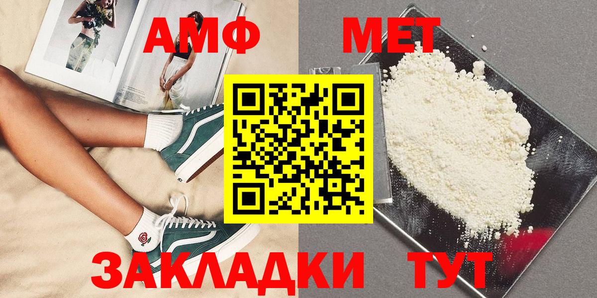 Шелехов  МЕТАМФЕТАМИН Декстрометамфетамин 99.9%  Метамфетамин  Вход с VPN 