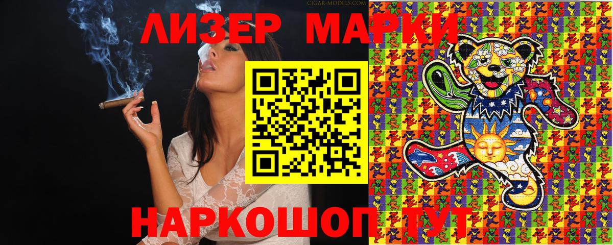 Марки 25I-NBOMe 1,5мг  Марки 25I-NBOMe 1,5мг  магазин продажи наркотиков  Шелехов  Вход с VPN 
