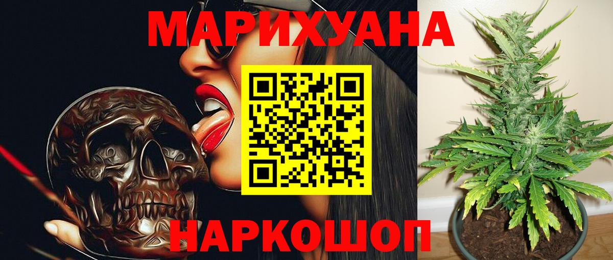Марихуана ГИДРОПОН Шелехов